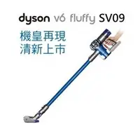 在飛比找PChome商店街優惠-超級商店……Dyson V6 fluffy 無線吸塵器(寶藍