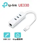 【TP-LINK】UE330 USB 3.0 USB轉RJ45 GIGABIT 外接網路卡+集線器