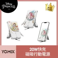 在飛比找momo購物網優惠-【YOMIX 優迷】迪士尼20W快充MagSafe磁吸式無線