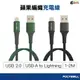 POLYWELL USB-A To Lightning 編織充電線 充電線 傳輸線 超充線 適用 蘋果 IPHONE