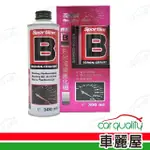 【SPORTLINE】機油精 B劑 300ML奈米陶瓷氮化硼(車麗屋)