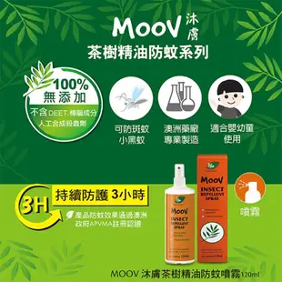 【Ego 意高】MOOV 沐膚 茶樹精油防蚊噴霧 120ml