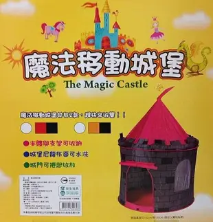 【兒童玩具】魔法移動城堡(可當大型球屋)