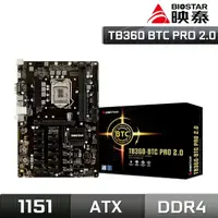 在飛比找momo購物網優惠-【BIOSTAR 映泰】TB360 BTC PRO 2.0 