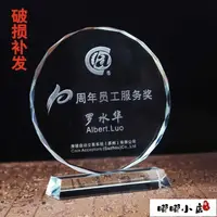 在飛比找樂天市場購物網優惠-【獎杯客製】獎盃訂製 水晶太陽花八角獎杯定制同學聚會禮品創意