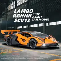 在飛比找蝦皮購物優惠-【華興模型玩具】 仿真汽車模型 1:32 Lamborghi