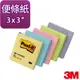 3M Post-it 利貼 可再貼便條紙-654系列(藍/綠/湖水綠/黃/紅/紫)