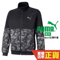 在飛比找蝦皮商城優惠-Puma 大童 童裝 男 黑色 外套 運動外套 拼色 立領外