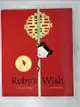 【書寶二手書T8／少年童書_I4T】Ruby’s Wish_Bridges, Shirin Yim/ Blackall, Sophie (ILT)