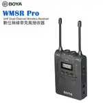 【EC數位】BOYA BY-WM8R PRO 數位無線麥克風接收器 雙通道 腰掛式 LCD顯示屏 領夾式 UHF