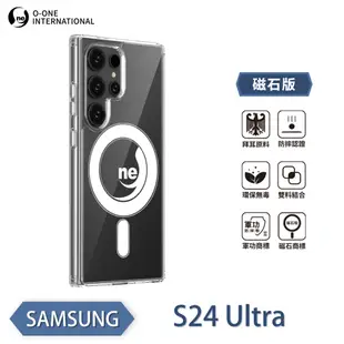 O-one軍功II防摔殼-磁石版 Samsung三星 Galaxy S24 Ultra 5G 磁吸式手機殼 保護殼