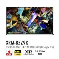 在飛比找蝦皮購物優惠-💡聊聊驚爆價💡聊就對了💡XRM-85Z9K SONY  85