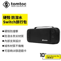 在飛比找蝦皮商城優惠-Tomtoc 玩家首選 Switch旅行包 Switch收納