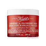 KIEHL’S 莓果薑黃精萃亮面膜