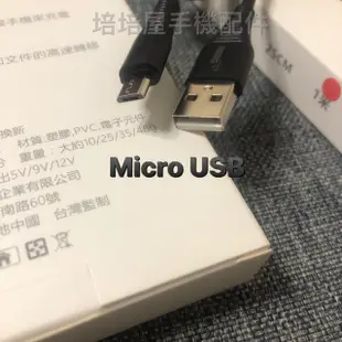 HTC A9/A9S/E8/蝴蝶機/蝴蝶2/蝴蝶3/蝴蝶S《3.4A Micro USB手機加長快速充電傳輸線快充線》