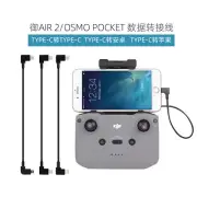 For FLIP/NEO/Mini 4K/3 Pro Mavic 3Pro Data Adapter Cable Type-C Android Line