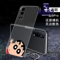 在飛比找Yahoo!奇摩拍賣優惠-vivo iqooz3手機殼 蠟筆小新iqoo z3無邊框硬