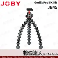 在飛比找數位達人優惠-Joby GorillaPod 5K Kit〔JB45〕金剛