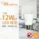 OSRAM歐司朗 LED CLA100 12W 3000K 黃光 E27 全電壓 抗菌 球泡燈_OS520135