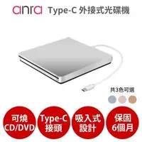 在飛比找森森購物網優惠-Type-C接頭 CD DVD 讀寫 燒錄光碟機 燒錄機 外