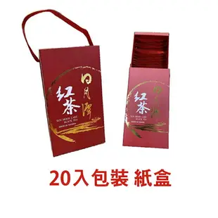 日月潭紅茶 紅玉 紅茶包 10入 20入 禮盒 台茶18號