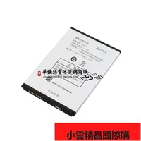 在飛比找露天拍賣優惠-【小可國際購】適用於OPPO BLP569 Find7 X9