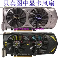 在飛比找露天拍賣優惠-現貨🔥翔升GTX960/GTX760 終結版 9015M12