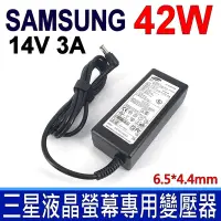 在飛比找Yahoo奇摩購物中心優惠-SAMSUNG 三星 42W 14V 3A 液晶螢幕 變壓器