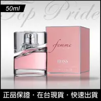 在飛比找蝦皮購物優惠-【免運日】Hugo Boss Femme 光采 女人 女香 