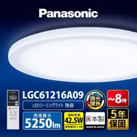 在飛比找momo購物網優惠-【Panasonic 國際牌】42.5W 雅麻 LED調光調