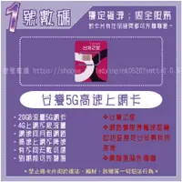 在飛比找蝦皮購物優惠-🥇台灣上網卡、5G勁速上網、4G高速上網、任選短天數吃到飽、