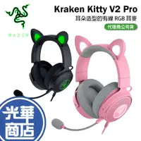 在飛比找蝦皮購物優惠-【獨家限量】RAZER 雷蛇 KRAKEN KITTY V2