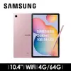 教育優惠 | SAMSUNG&#160;Galaxy Tab S6 Lite 4G/64G WiFi 粉出色(2024)(SM-P620NZIABRI)