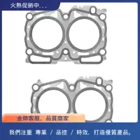 在飛比找蝦皮購物優惠-SUBARU 0.7mm 氣缸蓋墊片組 11044-AA68