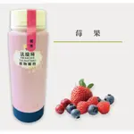 【法瑞琦植物優格】莓果(300ML)/(980ML)/酸酸甜甜好滋味/女性保養聖品/全素無奶/素食