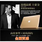 【宅動力】APPLE 蘋果 筆電 MACBOOK AIR MAC PRO RETINA 12/13/15 保護殼 保護套