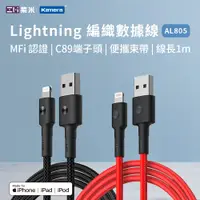 在飛比找PChome24h購物優惠-ZMI 紫米 Lightning 編織數據線100cm (A