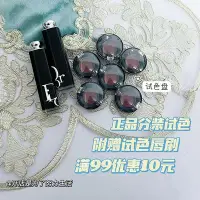 在飛比找Yahoo!奇摩拍賣優惠-Dior/迪奧2022新品黑管漆光口紅試色小樣525 667