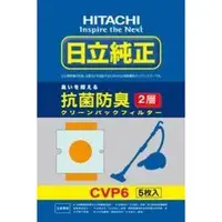 在飛比找蝦皮購物優惠-日立集塵紙袋 CVP6(適用 CVPK8T / CVPJ8T