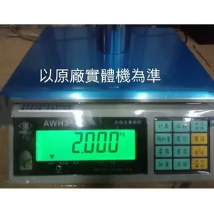 磅秤專賣店AWH 台灣英展 計重 - (3~30kg 0.1~1g精度1/30000) 計重秤  電子秤 可貨到付款免運