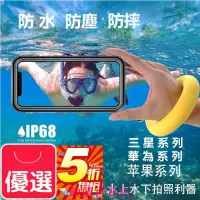 在飛比找蝦皮購物優惠-（鈴蘭百貨店） 蘋果iphone xs max三星s10防水