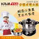 KRIA可利亞 2.5公升分離式電火鍋/燉鍋/料理鍋/美食鍋 KR-812