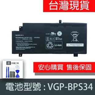原廠 SONY VGP-BPS34 電池 SVF15A1ACXB SVF15A1ACXS SVF15A1BCXS