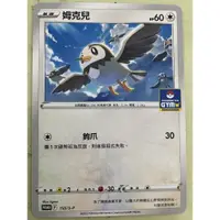 在飛比找蝦皮購物優惠-寶可夢PTCG 卡牌遊戲 道館賽限定 PR卡 PROMO 伊