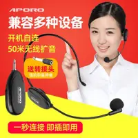 在飛比找ETMall東森購物網優惠-APORO 2.4G無線麥克風小蜜蜂擴音器耳麥教學戴話筒多媒