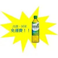 在飛比找PChome商店街優惠-每朝健康綠茶650ml/24入1瓶25元(平均1箱580元未