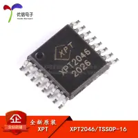 在飛比找淘寶網優惠-【優信電子】原裝正品 貼片 XPT2046 TSSOP16 