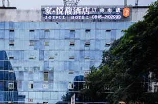 OYO綿陽家悦馥酒店Joyful Hotel