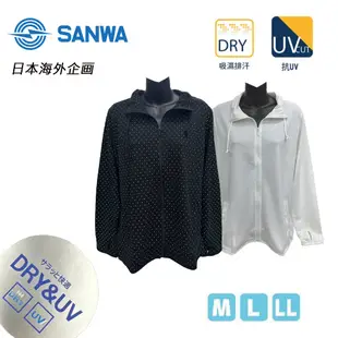 日本 SANWA UV對策 抗UV 吸濕排汗 夏季 圓點 防曬 連帽薄外套 (2色)