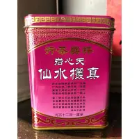 在飛比找蝦皮購物優惠-80年老字號上環香港祥興茶行出品特級『天心岩真欉水仙』」《已